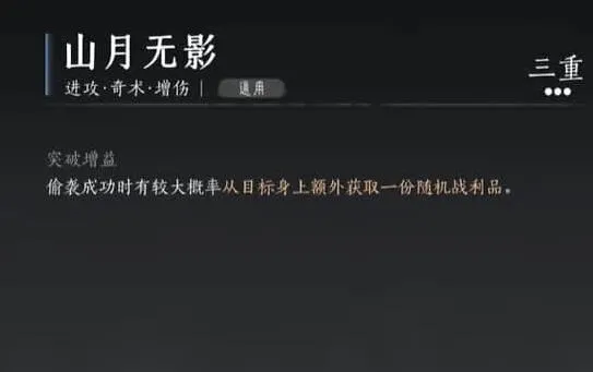《燕云十六声》71阶毕业装备打造最全指南