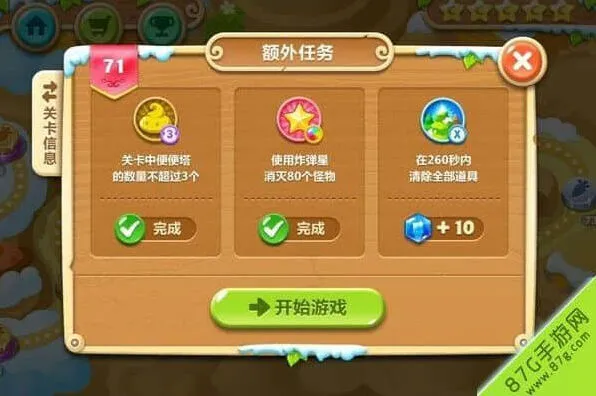 《保卫萝卜2》极地冒险71关金萝卜玩法