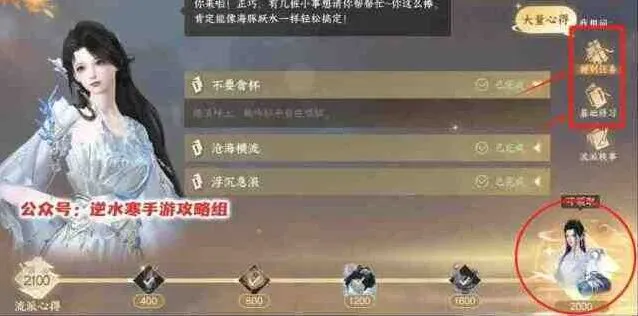 《逆水寒》竞武首席玩法详细详解
