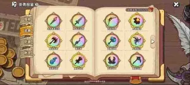 英勇之地非氪金攻略