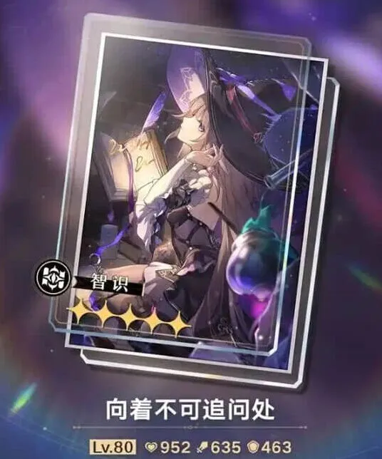崩坏星穹铁道：大黑塔光锥推荐分享