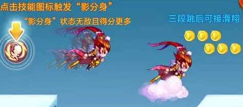 天天酷跑齐天大圣与筋斗云属性全介绍
