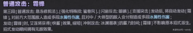 绝区零艾莲