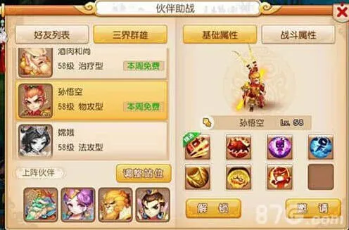 《梦幻西游》：手游物攻型伙伴选择介绍 物攻伙伴哪些好
