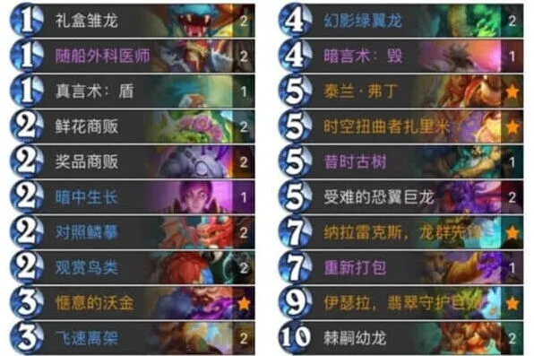 炉石传说开门