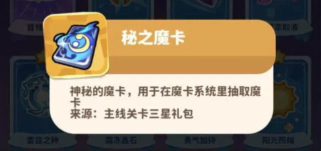 重构终极魔卡系统指南