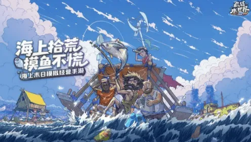 《疯狂水世界》传说英雄碎片获得流程