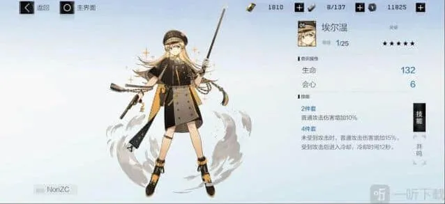 战双帕弥什埃尔温怎么样搭配攻略