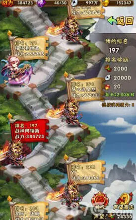 《三国志》竞技场玩法新手教程