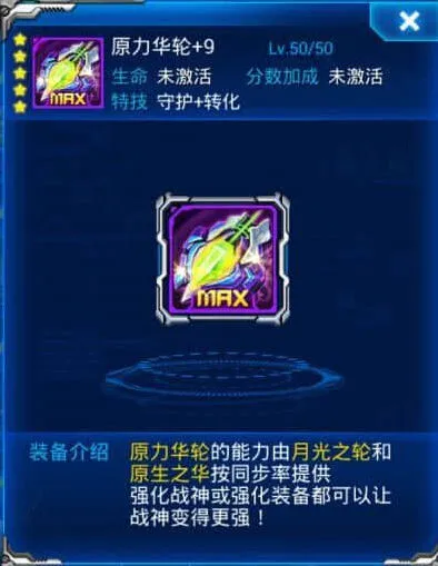 奥特曼原力
