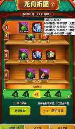 《向僵尸开炮》：龙舟祈愿详解