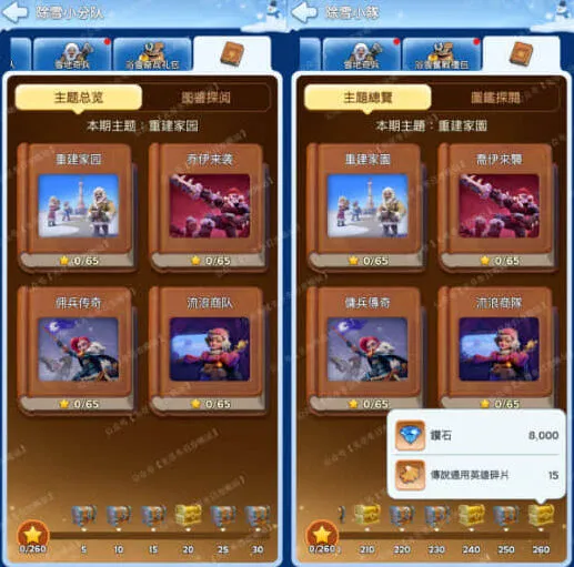 无尽冬日除雪