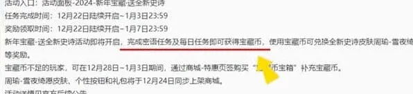 王者荣耀周瑜新皮肤免费获取全攻略