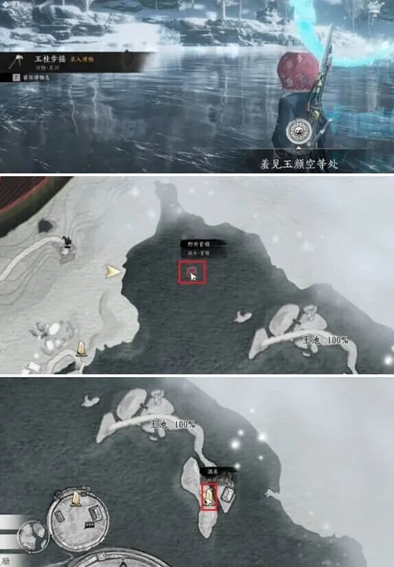 《燕云十六声》：玉桂步摇获取方法教程