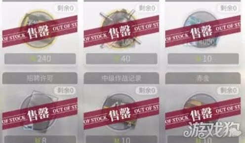 明日方舟采购中心玩法详解