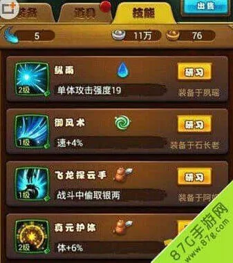 仙剑奇侠传技能碎片获取全教程
