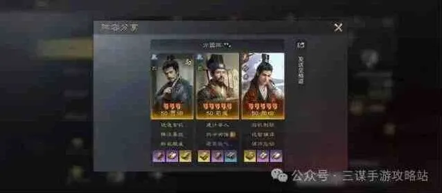 异常三国谋