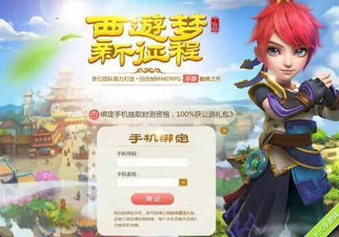 梦幻西游激活码获取方法介绍