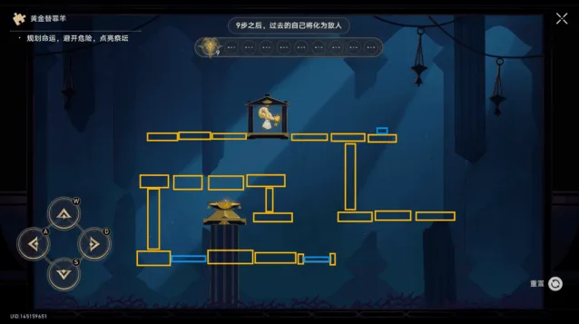 《崩坏星穹铁道》任务黎明云崖隐形黄金替罪羊攻略