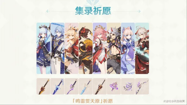 原神稻妻混池鸣雷贯天原教程详解