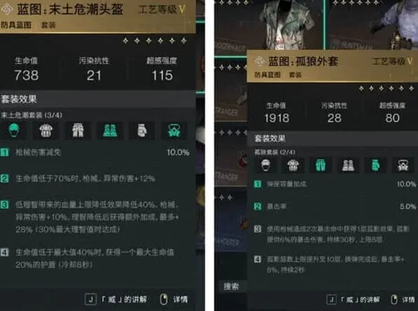 异常配件