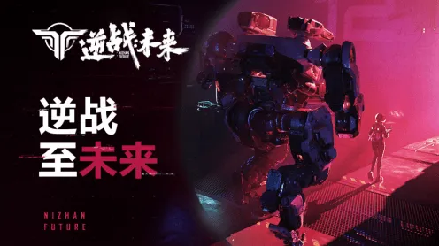 逆战手游充值