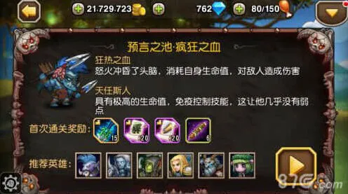 活下去：预言之池疯狂之血副本攻略