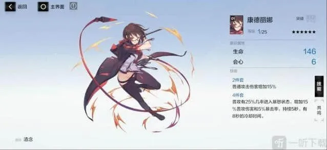 战双帕弥什康德