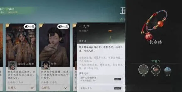 《燕云十六声》五彩缕隐藏动画触发位置解析