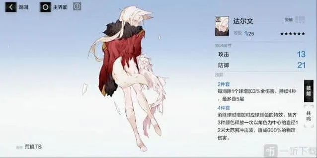 战双帕弥什达尔文意识技巧分享