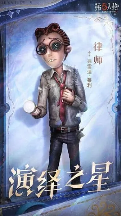第五人格2025演绎之星投票结果玩法指南