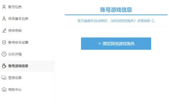 原神网页版