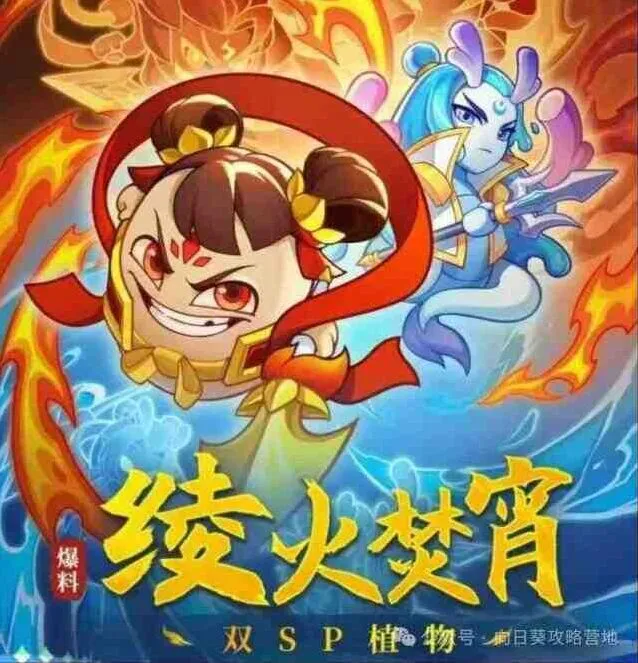 《军团》水火sp哪吒敖丙测评技巧