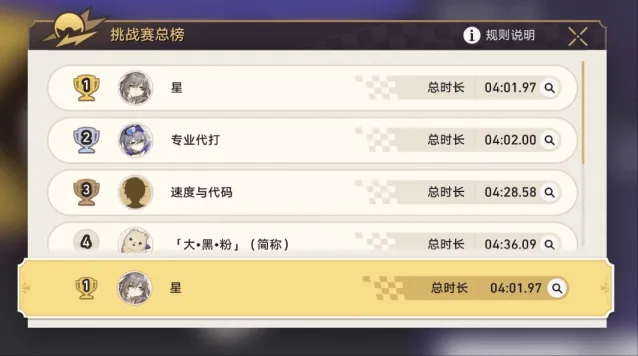 《崩坏星穹铁道》极速追影玩法教程