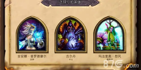 《炉石传说》竞技场永动畅玩攻略