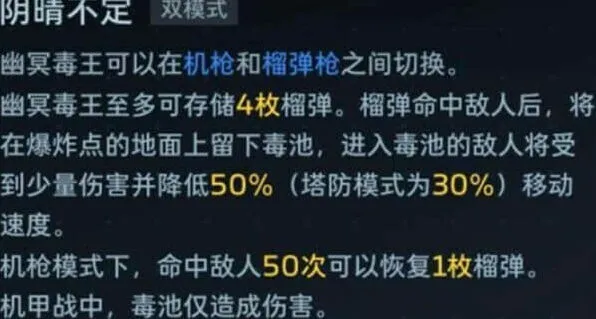 逆战玩法