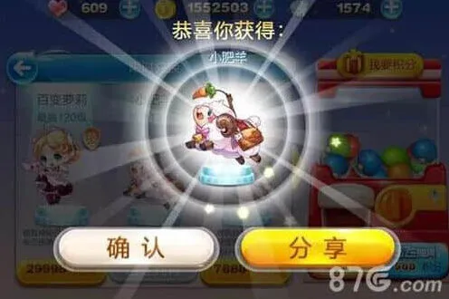 天天酷跑小肥羊抽奖详解