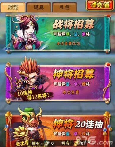 三国志集市系统详解及神将招募技巧指南