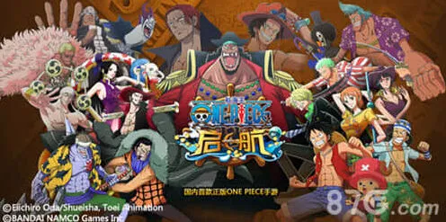 航海王艾斯