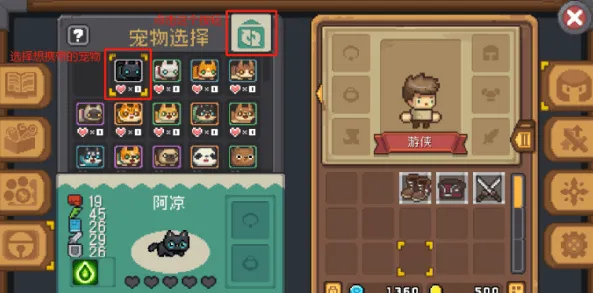 元气骑士前传宠物食物获得全教程