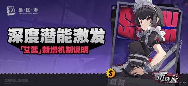 绝区零绝区