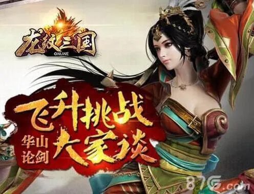 军团飞升挑战流程指南