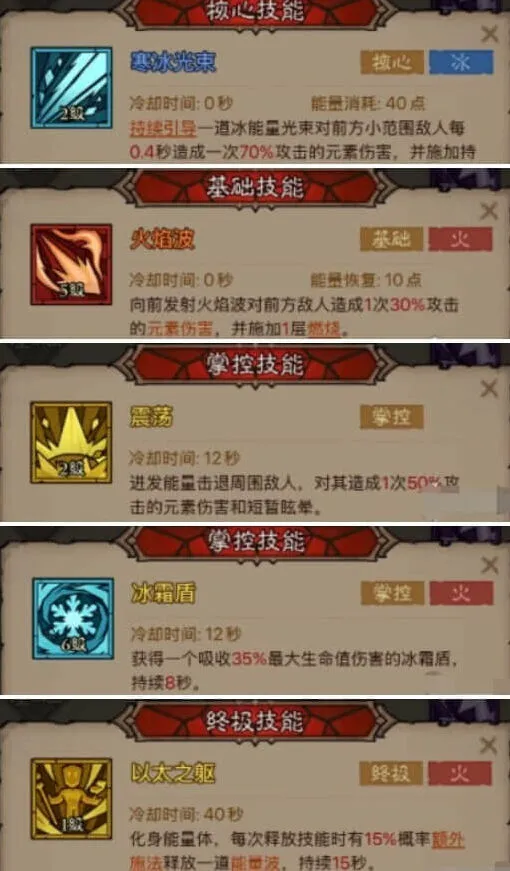 《英雄没有闪》：火眼法流派详细指南