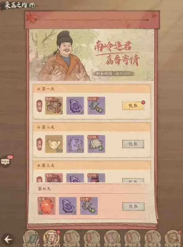 命运玩法
