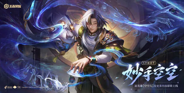 王者荣耀：S39赛季结束时间攻略