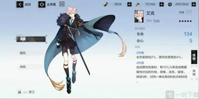 战双帕弥什艾克适合谁 艾克怎么样技巧详解