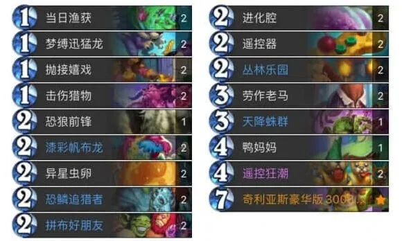 炉石传说野兽猎天梯新卡组玩法教程