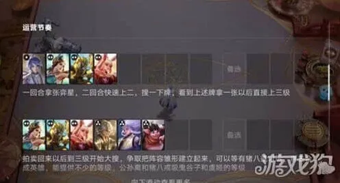 象棋公孙离阵容推荐指南
