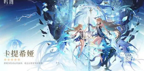 《鸣潮》卡提希娅上线时间预览
