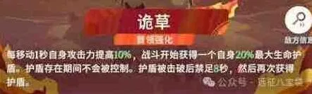 《剑与远征》诡草超凡挑战阵容教程